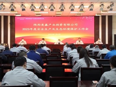 ��˾���_2023�갲ȫ���a(ch��n)�����B(t��i)�h(hu��n)�����o(h��)������(hu��)