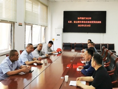 �V�I(y��)��˾�_չ2023�����˹��ú�m��ը�¹ʑ�(y��ng)����Ԯ�ݾ�