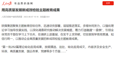 ������?q��ng)?b��o)�͑��� |�ú���F(tu��n)���ø��|(zh��)���l(f��)չ�³�Ч�z�(y��n)���}�����ɹ�