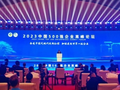 �ú���F(tu��n)λ�е�51λ��2023�Ї�(gu��)��I(y��)500��(qi��ng)��ΰl(f��)��