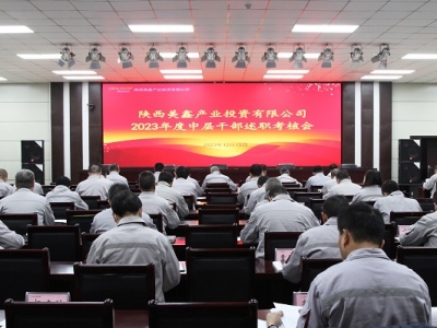 ��˾���_2023����ЌӸɲ������˴��(hu��)