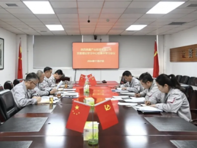 ��˾�hί���_2024���ʮ������Փ�W(xu��)��(x��)���ĽM���w�W(xu��)��(x��)��