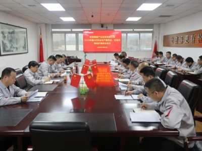 ��˾���_(k��i)2025���5�ΰ�ȫ���a(ch��n)ί�T��(hu��)�����B(t��i)�h(hu��n)�����o(h��)ί�T��(hu��)��(hu��)�h